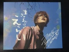 Zumi 写真集 生きてるだけでえらいのサムネイル