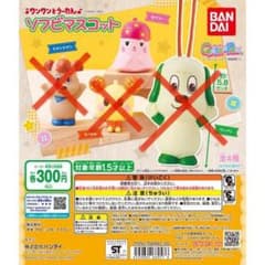 【新品】モウフー単品　ソフビマスコットのサムネイル