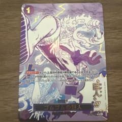 ワンピースカード ゴムゴムの巨人 パラレルのサムネイル