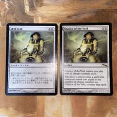 虚空の杯　MRD版　英語FOIL 4枚セット 虚空の杯 日本語 英語 2枚セット MTG MRD 初版 - メルカリ