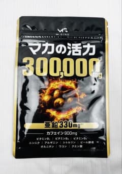 マカの活力 300,000mg サプリメントのサムネイル