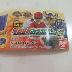 はっし様専用   値下げ♥【新品】ガチャ ジュウオウジャー 04 エレファントのサムネイル