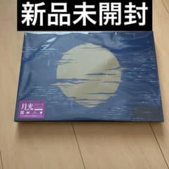 即購入ok!!】ヨルシカ LIVE「月光」(初回限定盤)新品未開封 - メルカリ