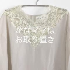 かなママ様お取り置き 17日までのサムネイル