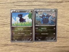 ポケモンカード モノズ ジヘッドのサムネイル