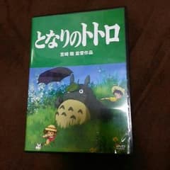 となりのトトロのサムネイル