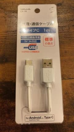充電 通信ケーブル 1m タイプCのサムネイル