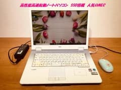 高速起動ノートパソコン SSD搭載　NEC LL750/Mのサムネイル