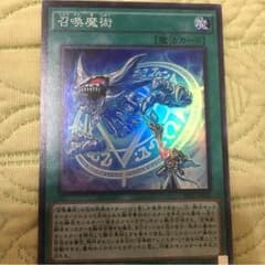 召喚魔術のサムネイル