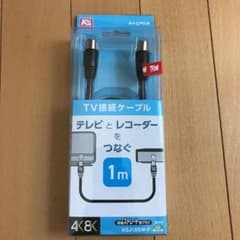 MASPRO 4K8K放送対応TV接続ケーブル4C 1m 黒 KSJ1SSW-Pのサムネイル