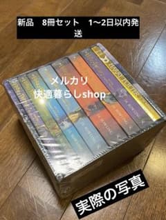 新品 Harry Potter ハリーポッター 全巻8冊セット 英語版 洋書 - メルカリ