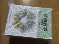 武蔵野大学　教科書　心理学17冊のサムネイル