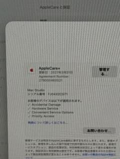 Mac Studio M3 Ultra 1TB 96GB AppleCare加入 Mac Studio M3 Ultra 1TB 96GB AppleCare加入 - メルカリ