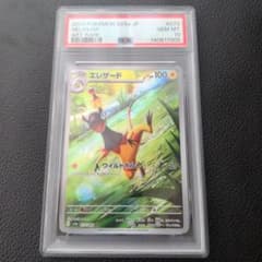 【PSA10】エレザード AR PSA10】エレザード AR クリムゾンヘイズ sv5a - メルカリ