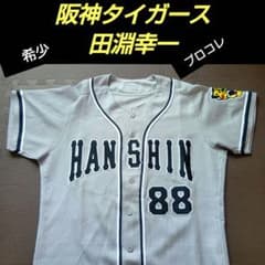 阪神タイガース　ユニフォーム　 田淵幸一　2002年 阪神タイガース ユニフォーム 田淵幸一 2002年 - メルカリ