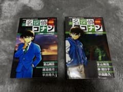 名探偵コナン 小説 工藤新一への挑戦状 2冊セットのサムネイル