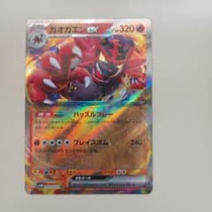 ガオガエンex RR SV5M サイバージャッジ 022/071 ガオガエンex RR SV5M サイバージャッジ 022/071 - メルカリ
