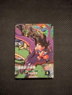 面長様専用　ドラゴンボールスーパーダイバーズ 孫悟空:少年期 ゴクウブラック付きのサムネイル