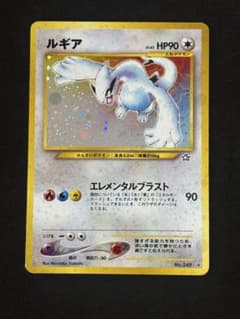 ポケモンカード 旧裏 ルギア ホロ キラ Lv.45 ポケカ Lugia - メルカリ