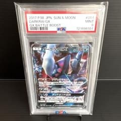 ポケモンカード ダークライGX RR 064 GXバトルブースト PSA9 - メルカリ