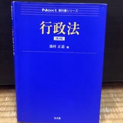 行政法のサムネイル
