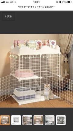 キャットケージのサムネイル