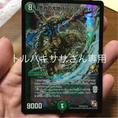 トルハ キササさん専用のサムネイル