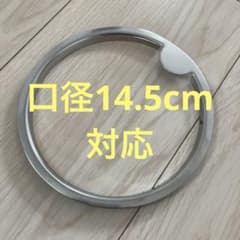 Magicfour 排水口 水切りネットホルダー バスケットいらず キッチンのサムネイル