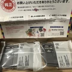 Brother LC411 BK インクカートリッジ 2個セットのサムネイル