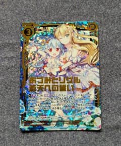 ゼクス z/x あづみとリゲル 蒼天への誓い PRホロ