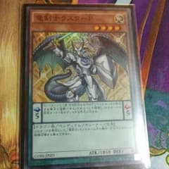 遊戯王 ラスターPのサムネイル