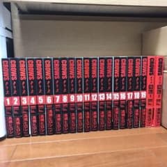 クローズ　CROWS 完全版19巻＋外伝1巻、2巻セットのサムネイル