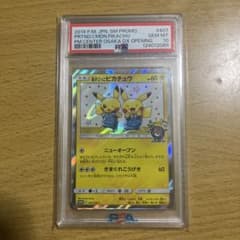 漫才ごっこピカチュウ PSA鑑定10 - メルカリ