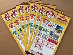 ヤマザキパン 応募券 懸賞のサムネイル