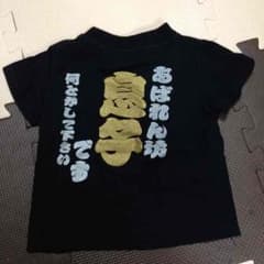 文字入り半袖のサムネイル