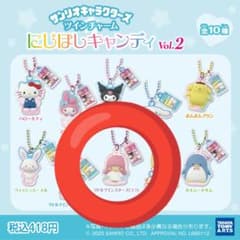 サンリオキャラクターズ ツインチャーム にじほしキャンディ Vol.2