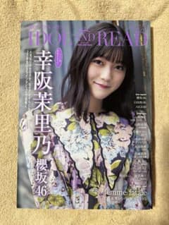 IDOL AND READ 033のサムネイル