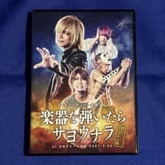 ゴールデンボンバー 全国ツアー 楽器を弾いたらサヨウナラ 〈初日+