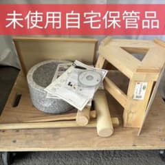 180　未使用品　みかげ石　もち臼セット　一升　ナガノ産業　安い　送料無料 180 未使用品 みかげ石 もち臼セット 一升 ナガノ産業 安い 送料無料