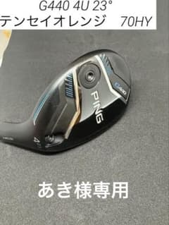 PING G440ユーティリティ 4U テンセイオレンジ70HY S PING G440ユーティリティ 4U テンセイオレン 70HY S - メルカリ