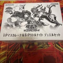 遊戯王 OCG YCSJデュエルセット IPマスカレーナのサムネイル