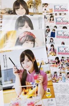 橋本環奈　雑誌切り抜き　14ページのサムネイル
