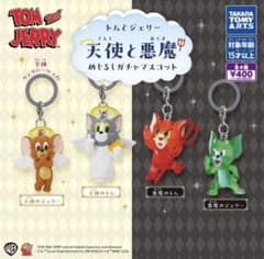 トムとジェリー 天使と悪魔 めじるしガチャマスコット 2種セットのサムネイル