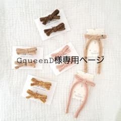 GqueenD様専用　Knit⑅Ribbonのサムネイル