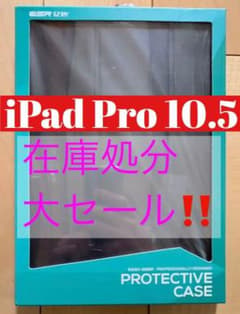 iPad pro 10.5 / iPad Air3 ケース　軽量薄型のサムネイル