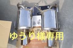 ゆうり様専用のサムネイル