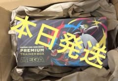 ポケモンカードゲーム プレミアムトレーナーボックス MEGA シュリンク付きのサムネイル