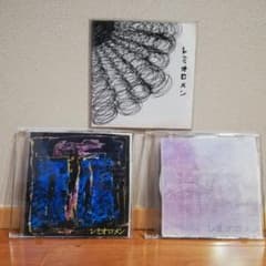 レミオロメン　自主制作盤　3枚セットのサムネイル