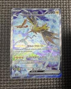 ファイヤー＆サンダー＆フリーザーGX プロモ ドイツ版 未開封