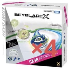 新品未開封】BEYBLADE X CX-16 スタートダッシュセットC 4個 - メルカリ